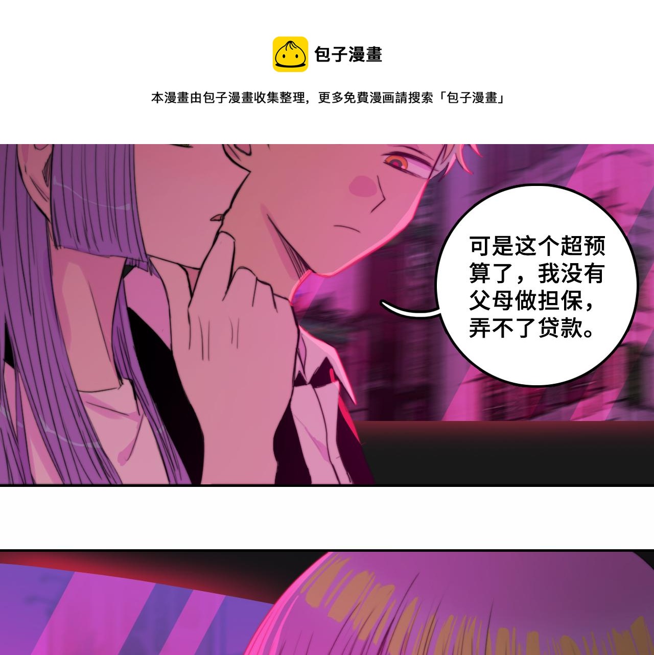 第75话 住这样的房子才像家吧4