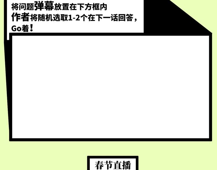第26话 我对人类过敏56