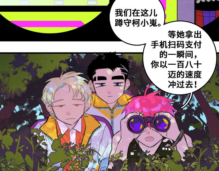 第48话 KV的神秘约会对象3