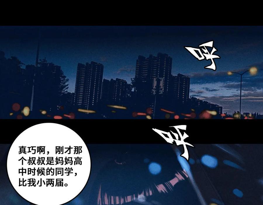 第96话 粗眉毛的警察局相遇34