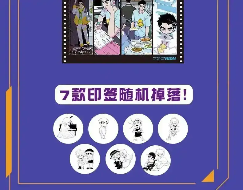 单行本第二册来啦！5