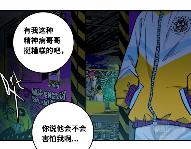 第55话 真蠢，谁会怕你啊45