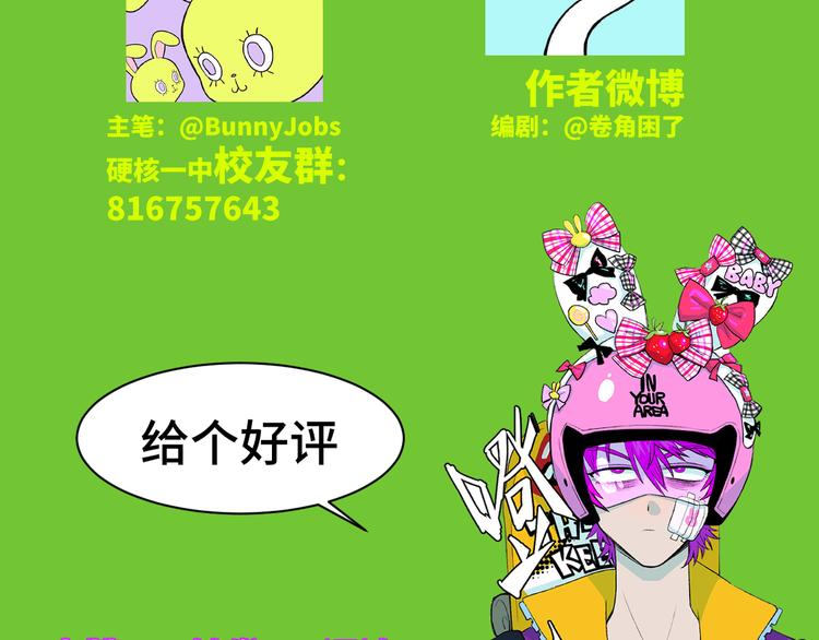 番外1 超凶超乖巧48