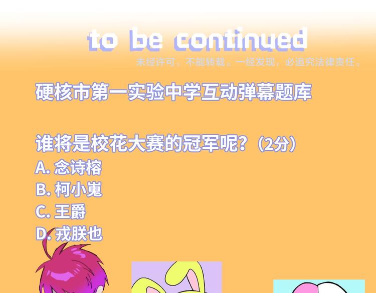 第45话 负21班的禁忌46