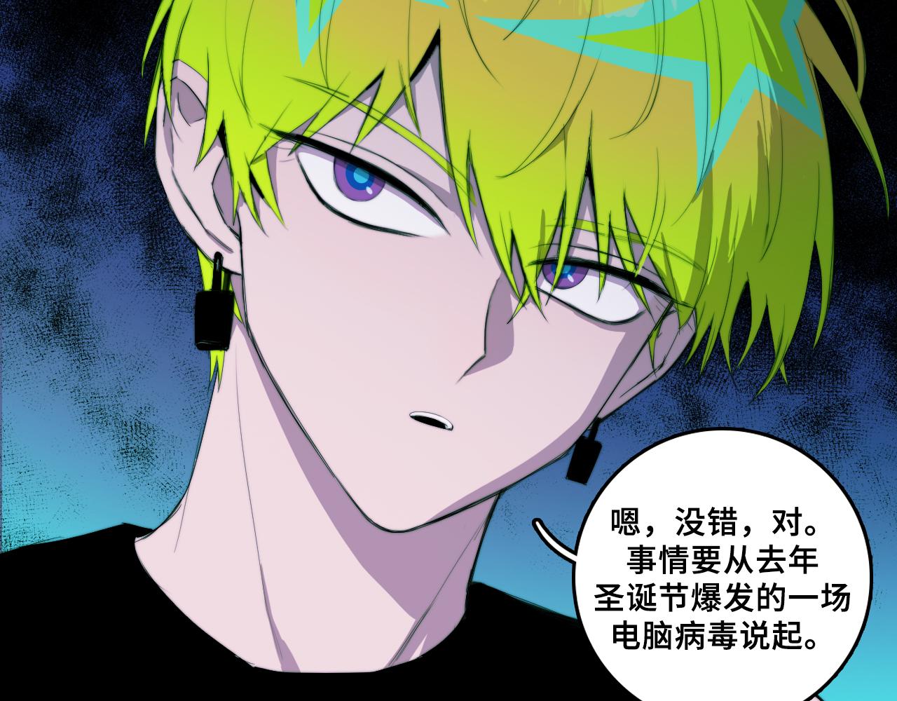 第73话 圣诞撒旦与网络黑帮11