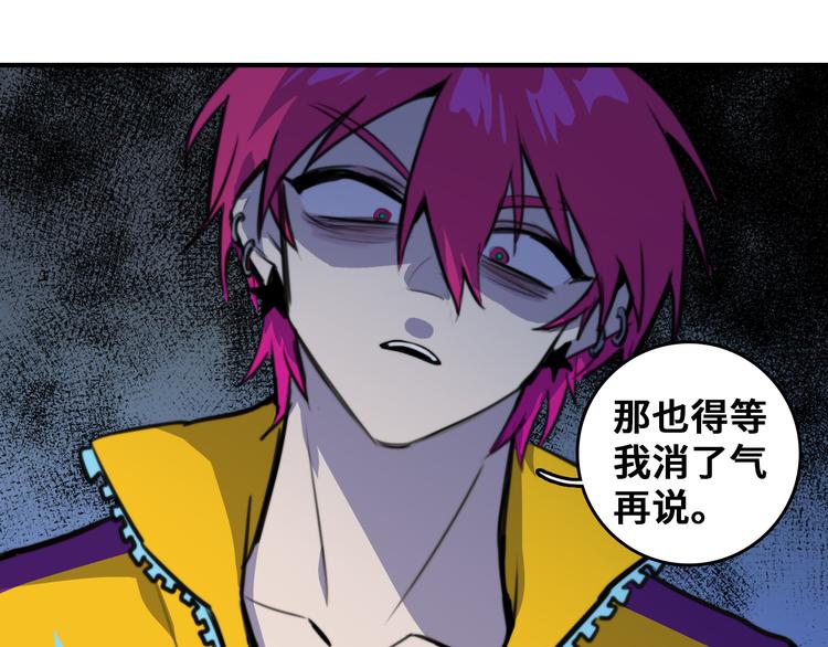 第37话 弟弟遭哥哥们制裁10