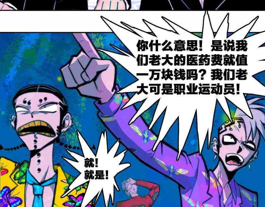 第87话 一中二中立下战约38