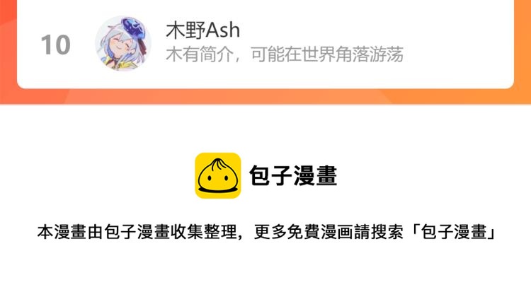 第54话 弗雷格利妄想症68