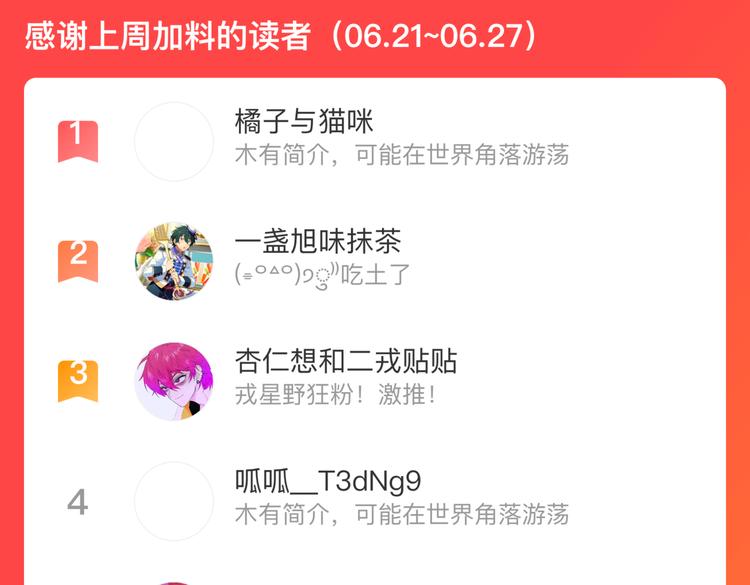 第45话 负21班的禁忌48