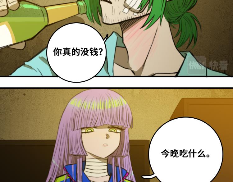 第56话 衣柜里的小秘密3
