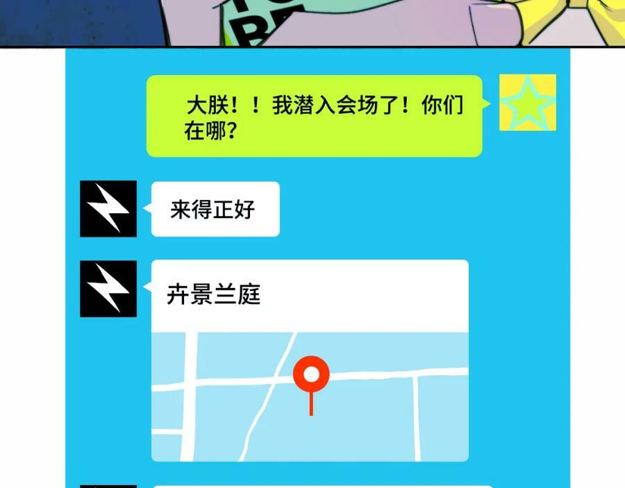 第85话 一只鸡引发的惨案 下50