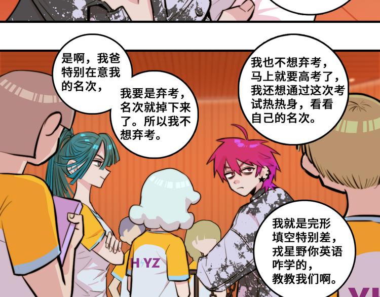 第31话 文科联盟作战会议46