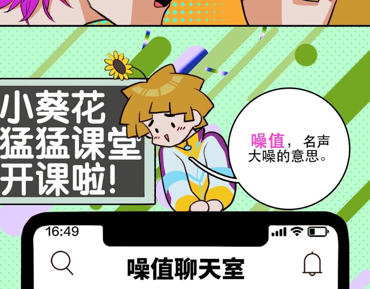 第3话 硬核高中五强17