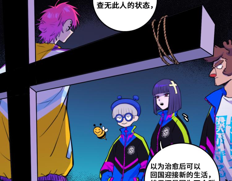 第57话 要不要加入负21班30
