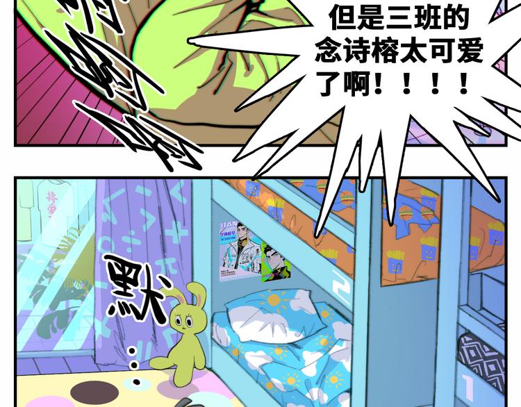 第40话 开门！钱哥校园送温暖26