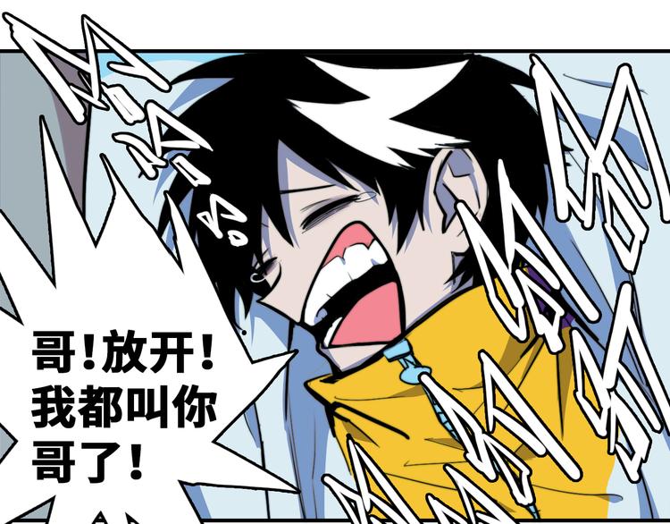第37话 弟弟遭哥哥们制裁20