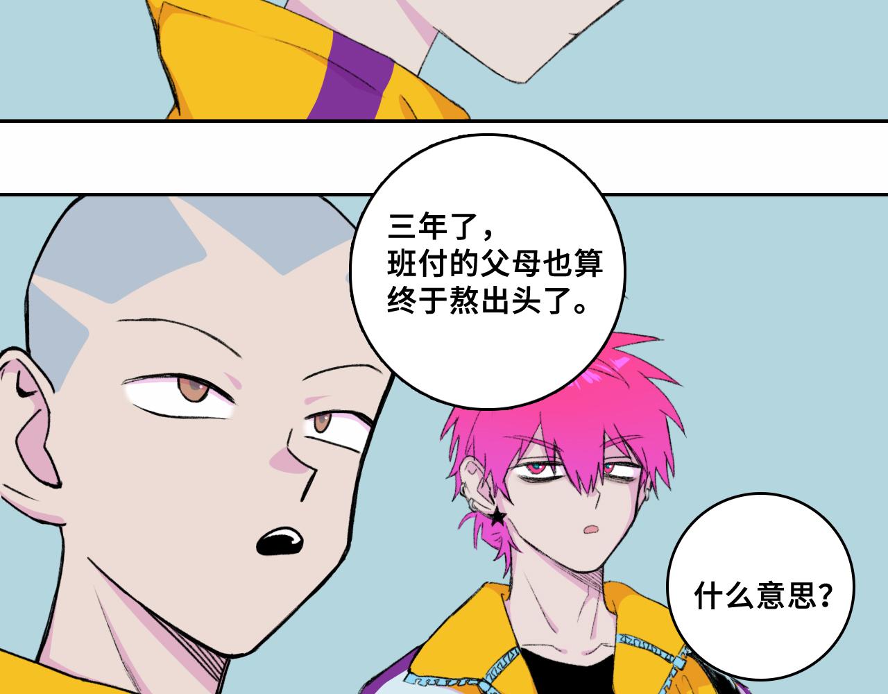 第76话 你小子真聪明11