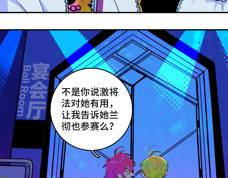 第25话 被迫成为公主2