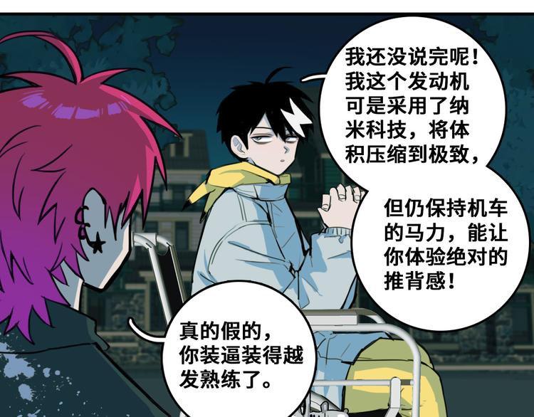 第31话 文科联盟作战会议5
