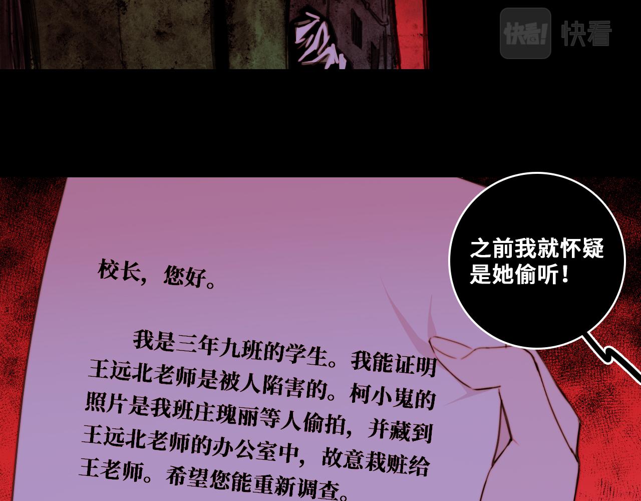 第79话 成为你想成为的样子68