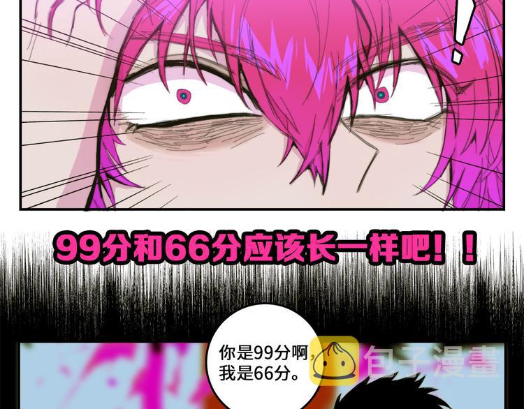 第16话 戎星野遭人偷袭？3