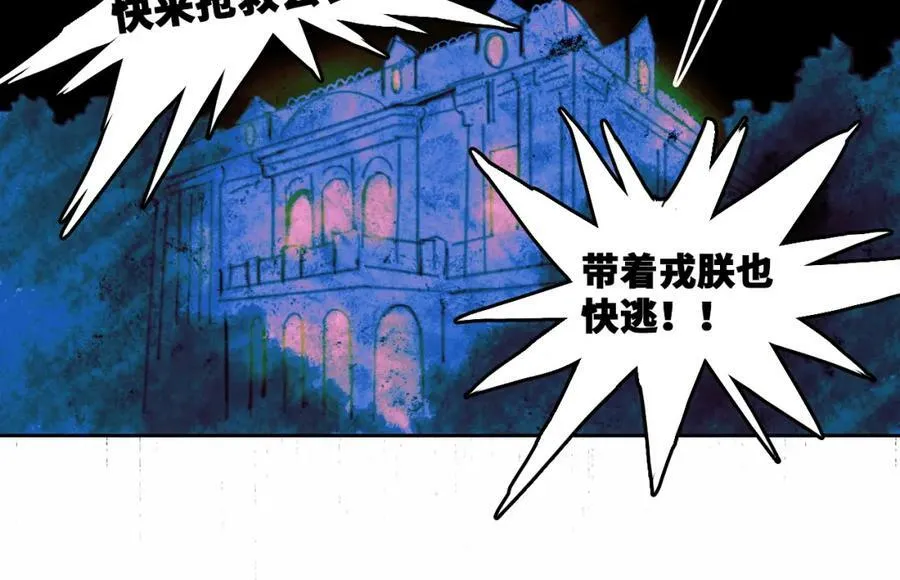 第87话 一中二中立下战约85