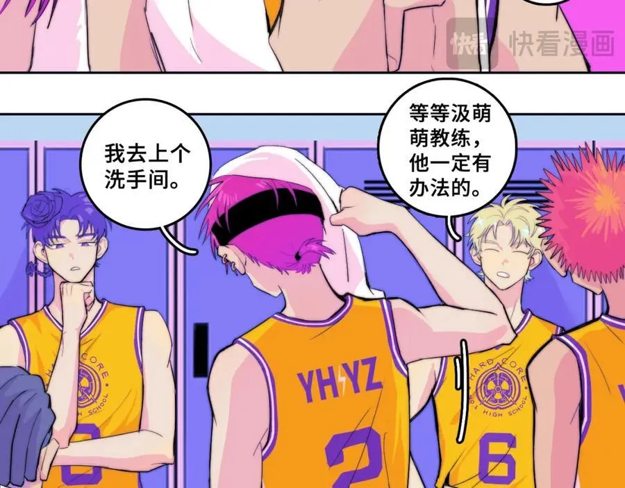 第105话 没把我当真朋友67