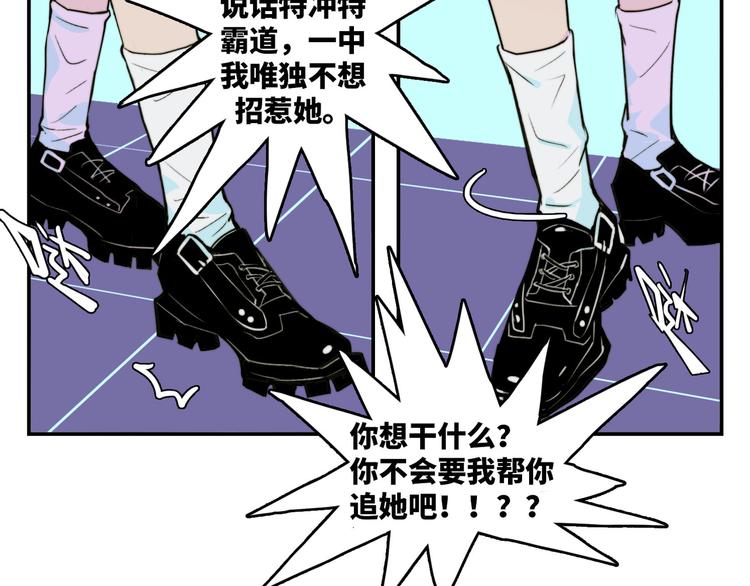 第22话 苔戎的地下交易52