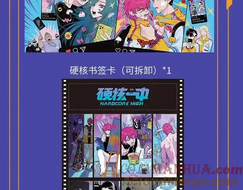 单行本第二册来啦！4