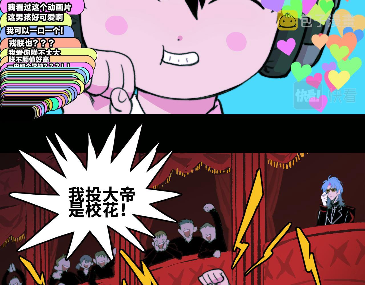第一季完结篇 圣诞夜降临的撒旦先生17