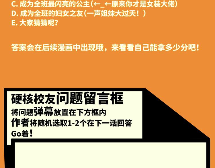 第5话 就我一个男生？66
