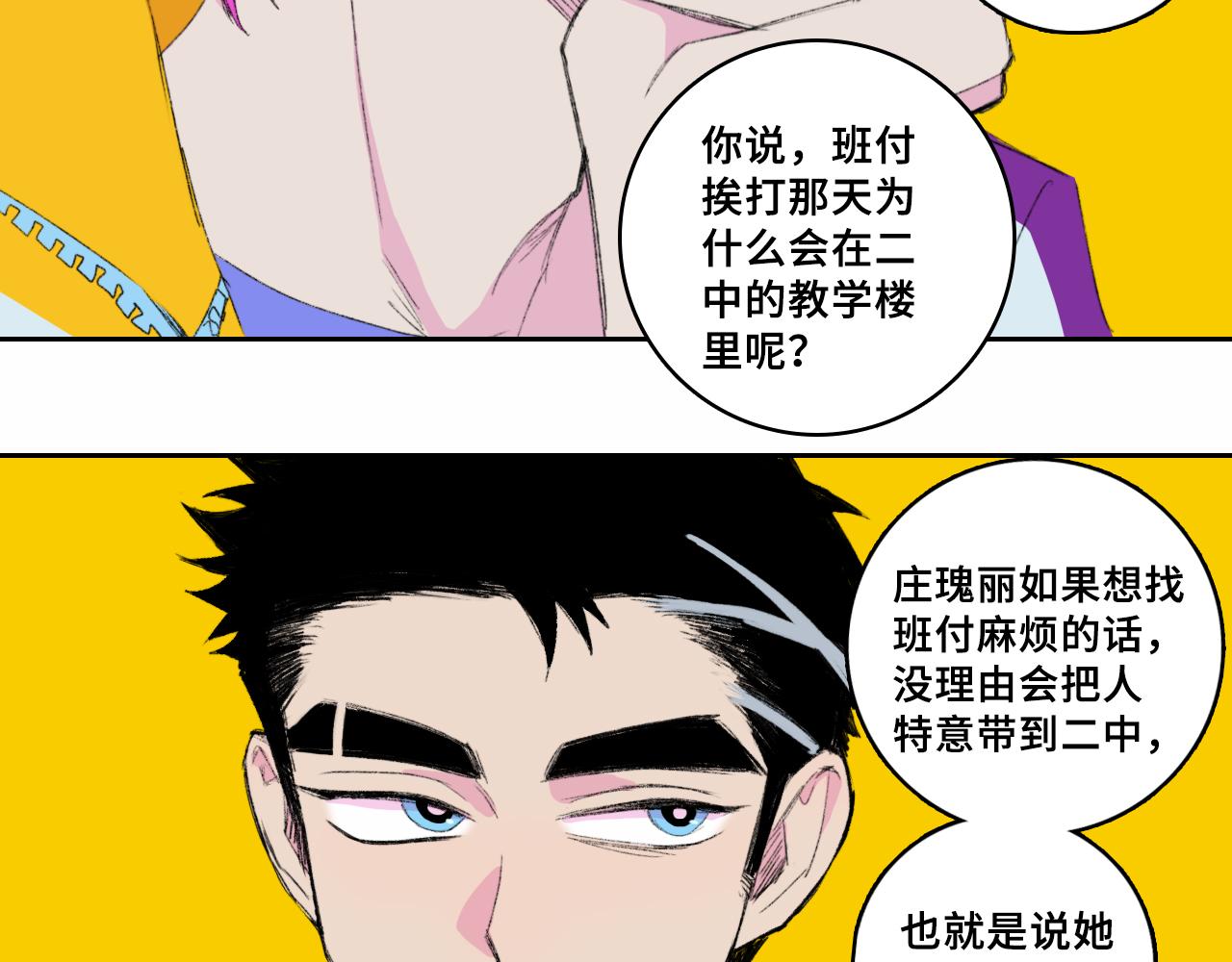 第76话 你小子真聪明33