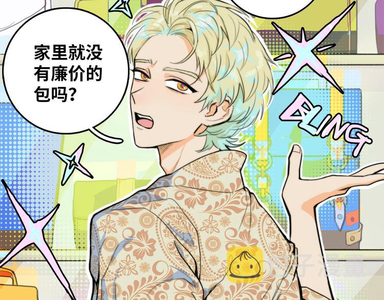第40话 开门！钱哥校园送温暖3