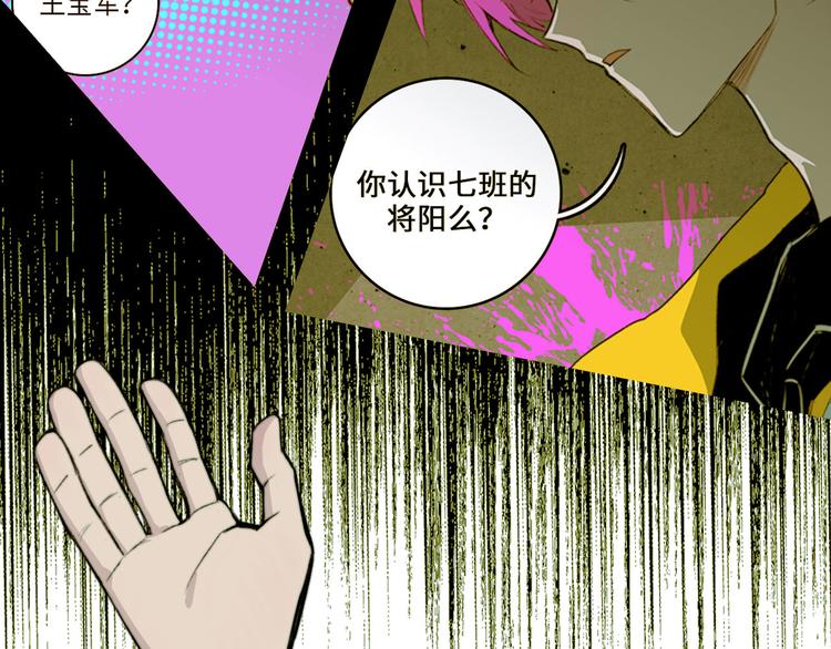 第13话 将阳掉马？控分战开始40