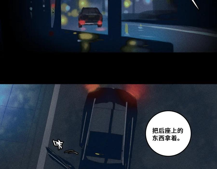 第96话 粗眉毛的警察局相遇49
