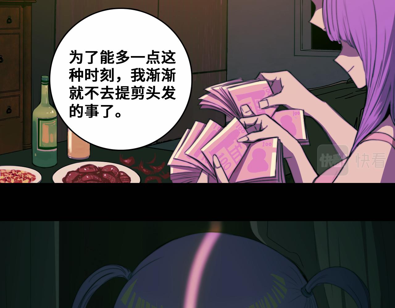 第77话 不被1整除的质数18