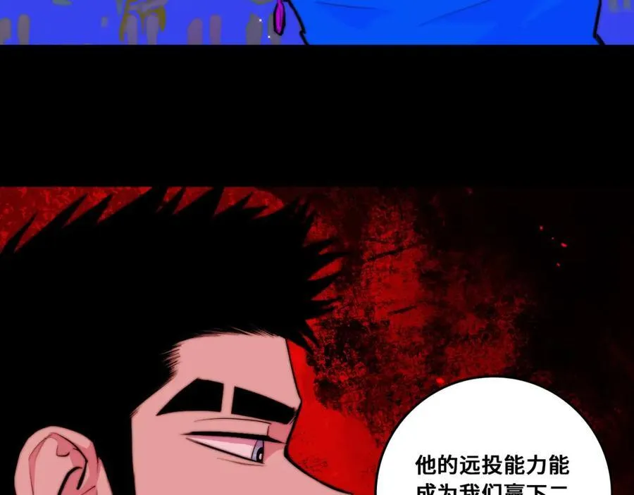 第106话 谁跟你们是朋友8