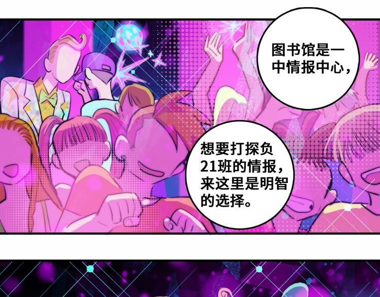 第43话 来自负世界的21班33