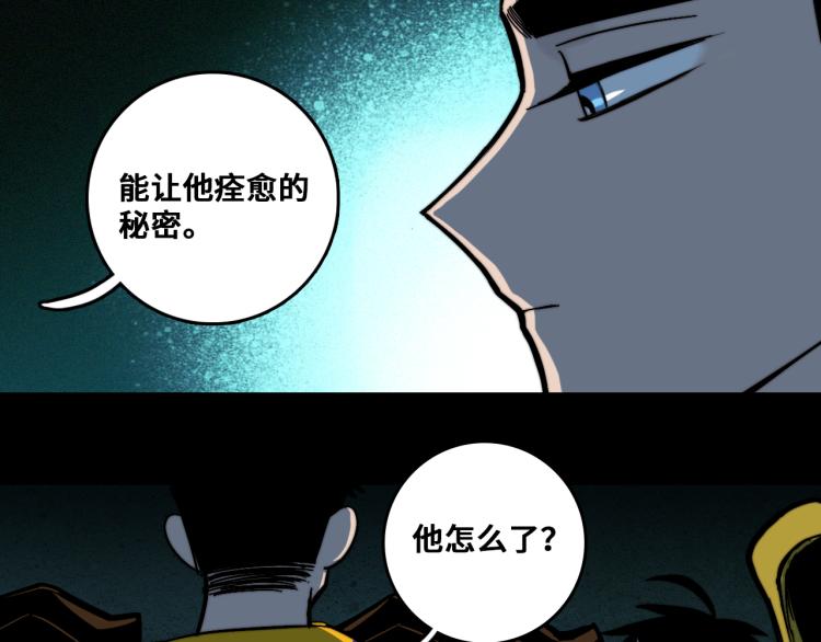 第54话 弗雷格利妄想症59