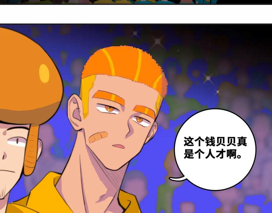 第94话 好久不见啊优等生26