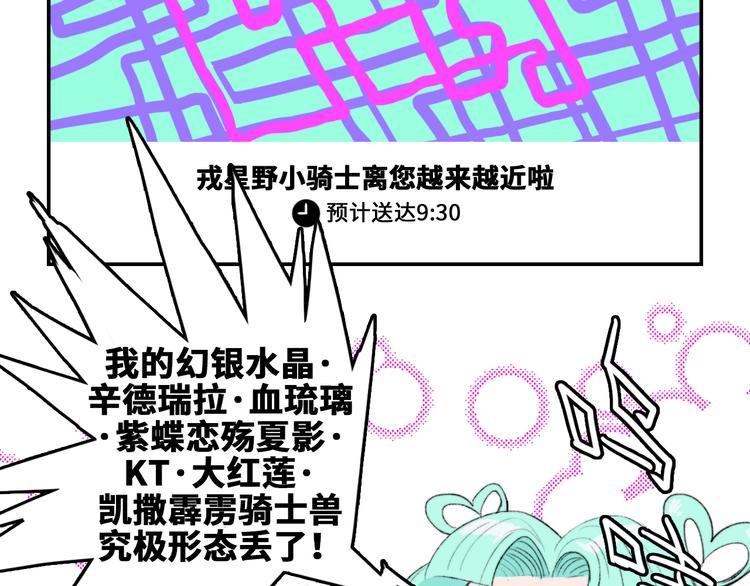第6话 将阳集中表白服务站26
