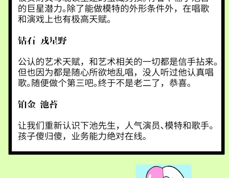 第52话 编个像样的理由吧55