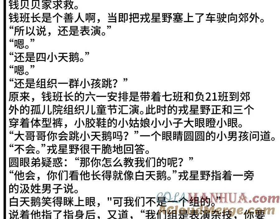 第91话 黄金五分钟66