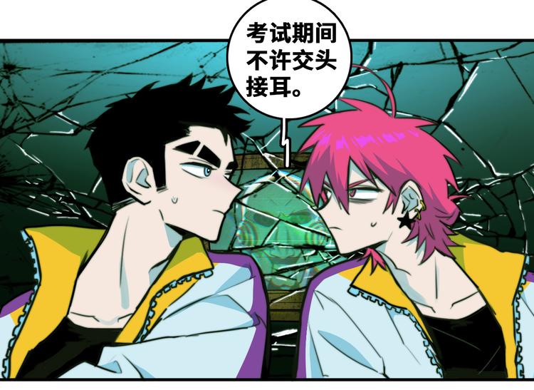 第35话 友谊摸底考试31