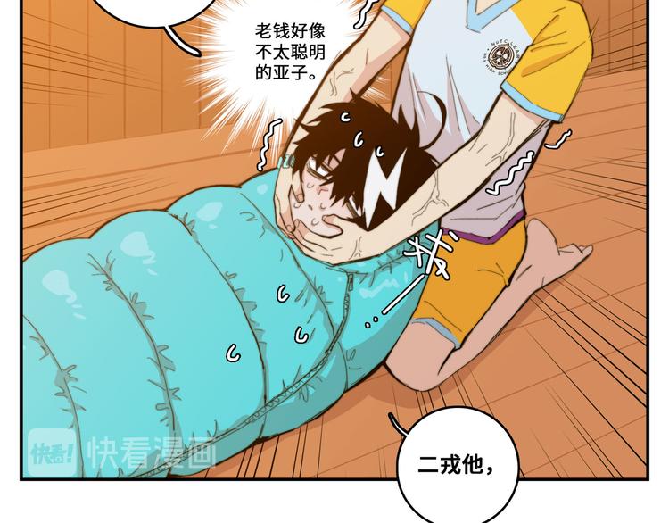 第20话 我想让你成为第一59
