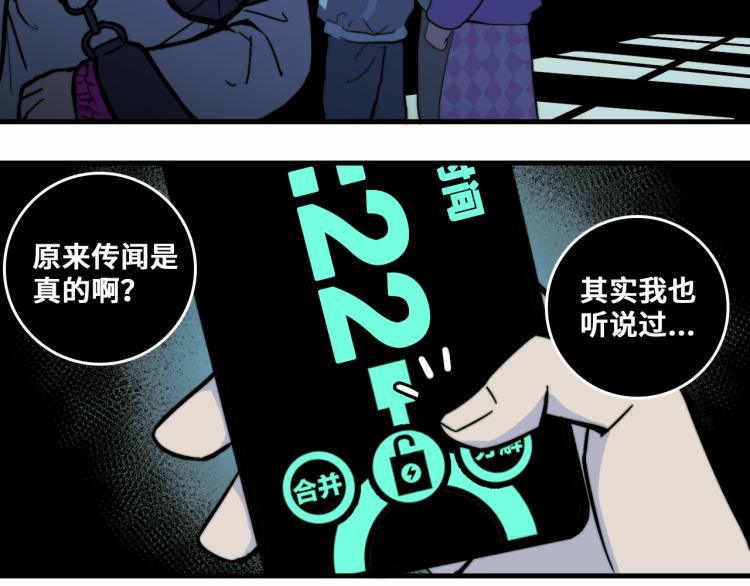 第54话 弗雷格利妄想症38
