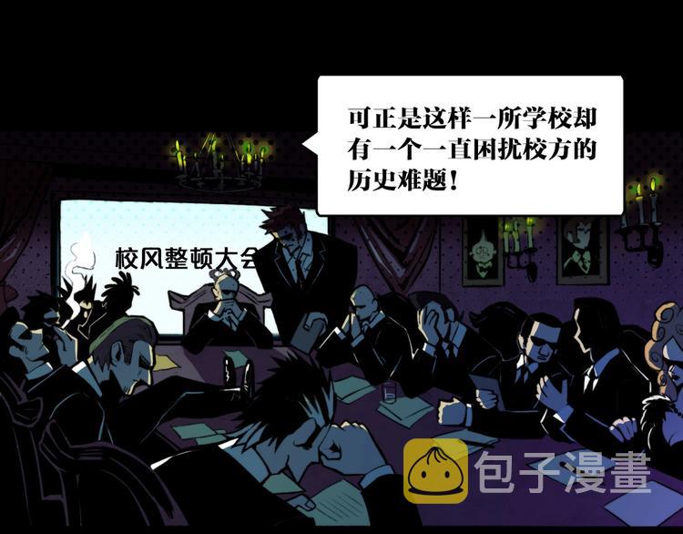 第1话 就是要挑事24