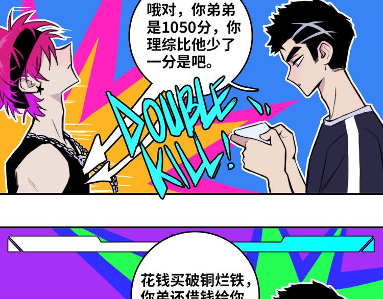 第4话 做宿敌的家教？27
