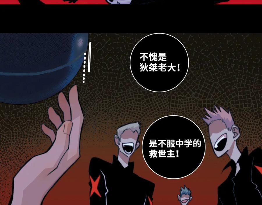 第97话 救世主2