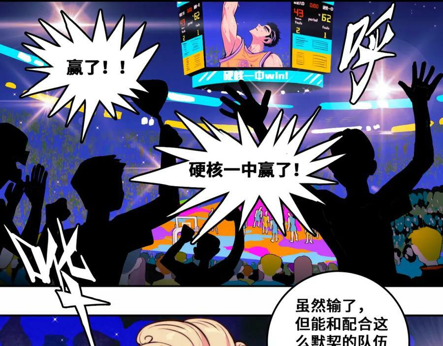 第94话 好久不见啊优等生43
